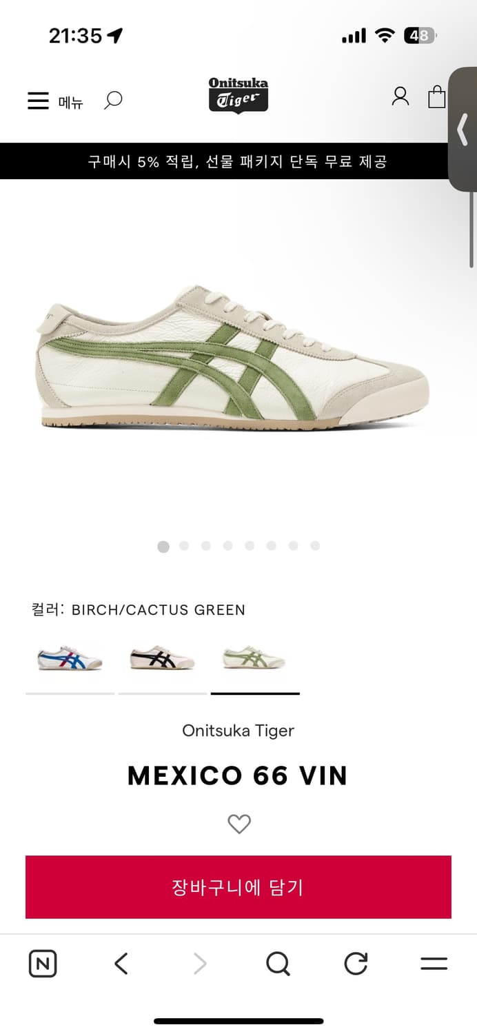 오니츠카 타이거 멕시코 66 사이즈 240 상품이미지2