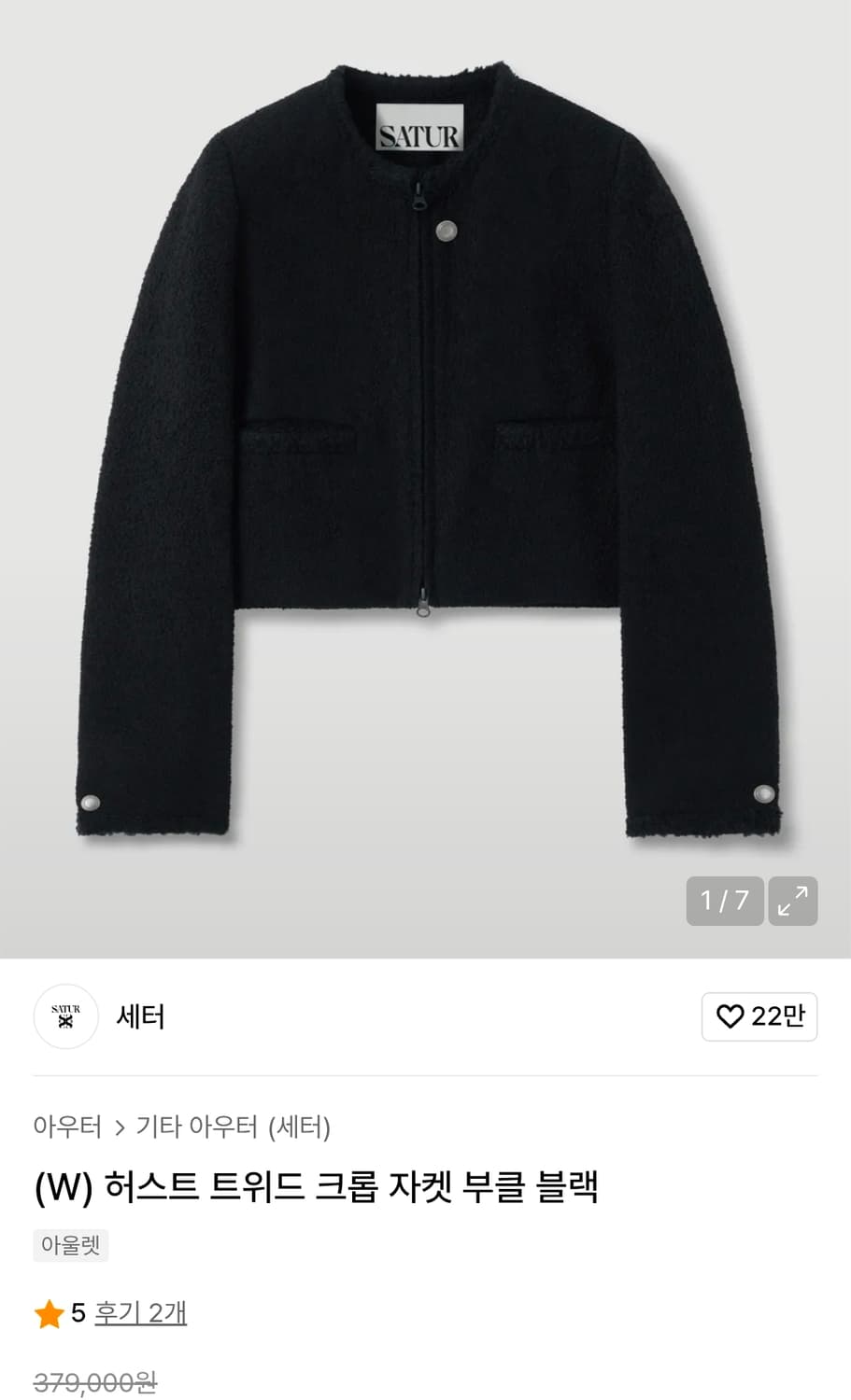 세터 우먼 허스트 트위드 자켓 M 상품이미지1