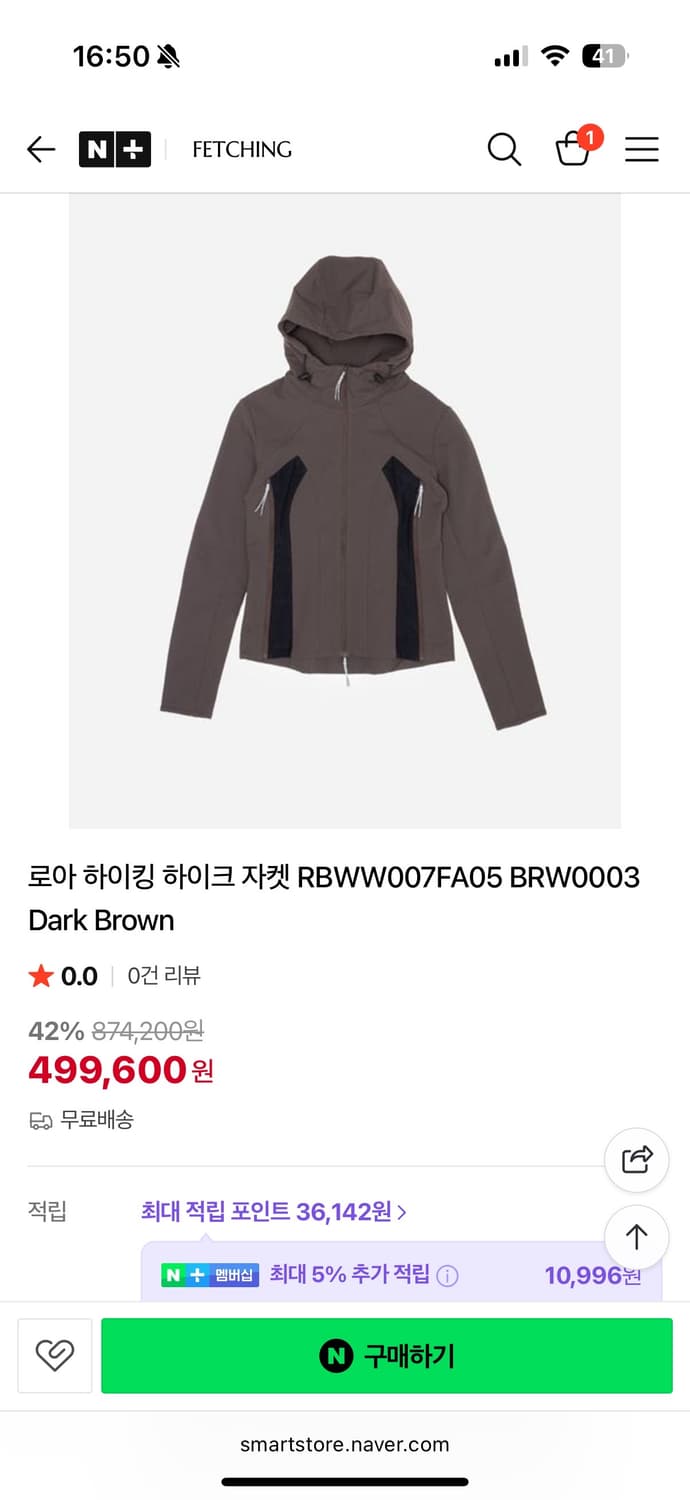 로아하이킹 상품이미지1