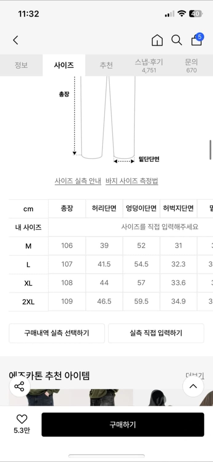 에즈카톤 스크래치 데님 팬츠 M 상품이미지3