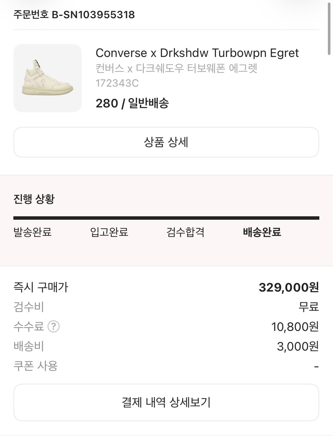 다크쉐도우 터보웨폰 280 상품이미지2