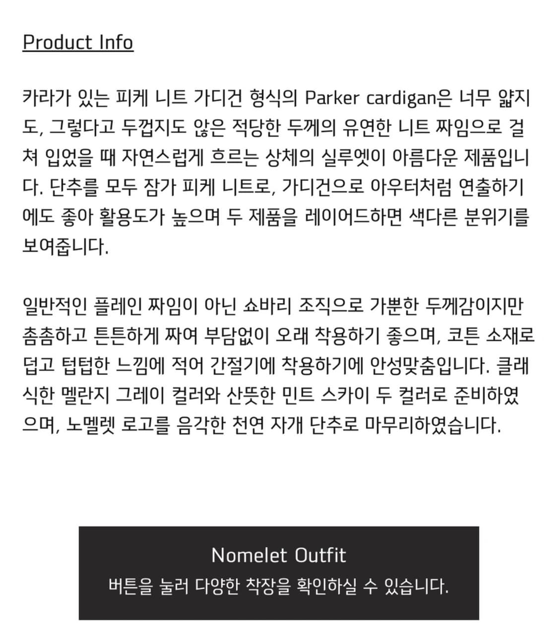 노멜렛 파커 울 가디건 상품이미지3