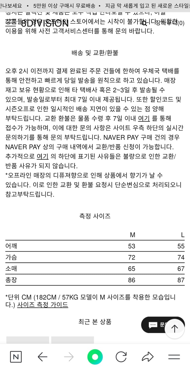 8division 에잇디비전 빅 대디 셔츠 M 상품이미지2