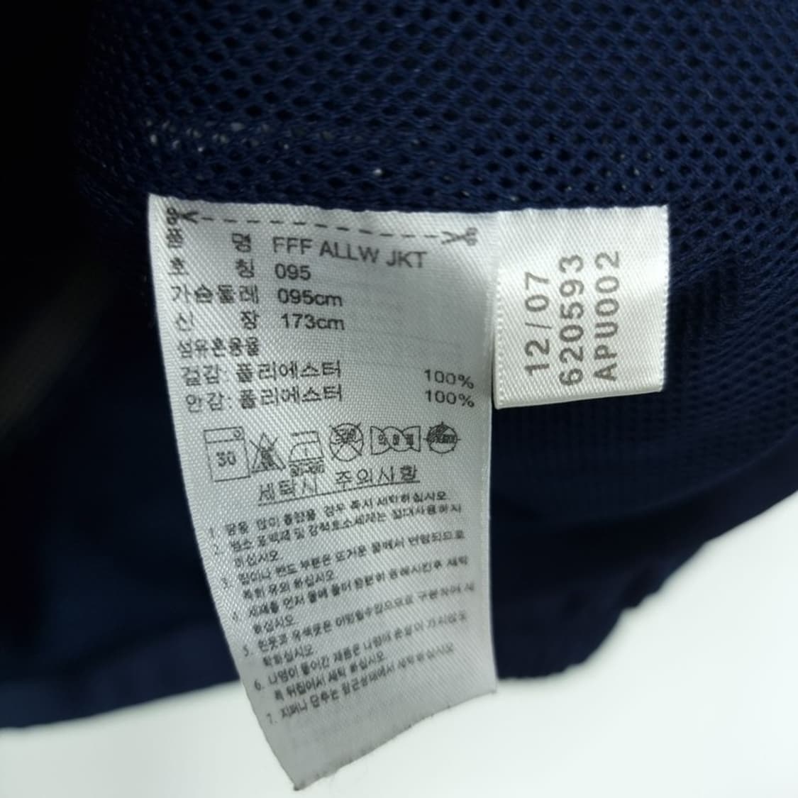 [아디다스] 프랑스 국대 축구 바람막이 자켓 네이비 M19574 상품이미지10