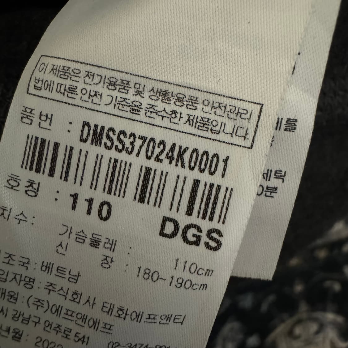 디스커버리 로고 방풍자켓 상품이미지8