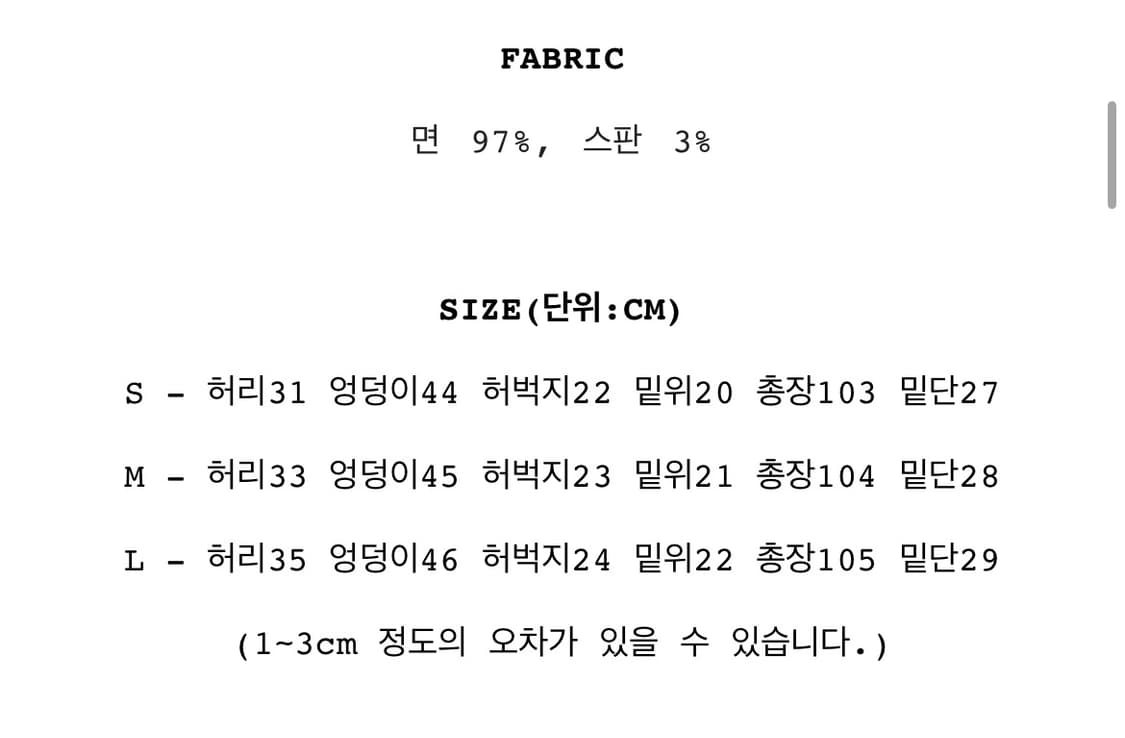 빈티지 절개 부츠컷 데님 M 상품이미지3