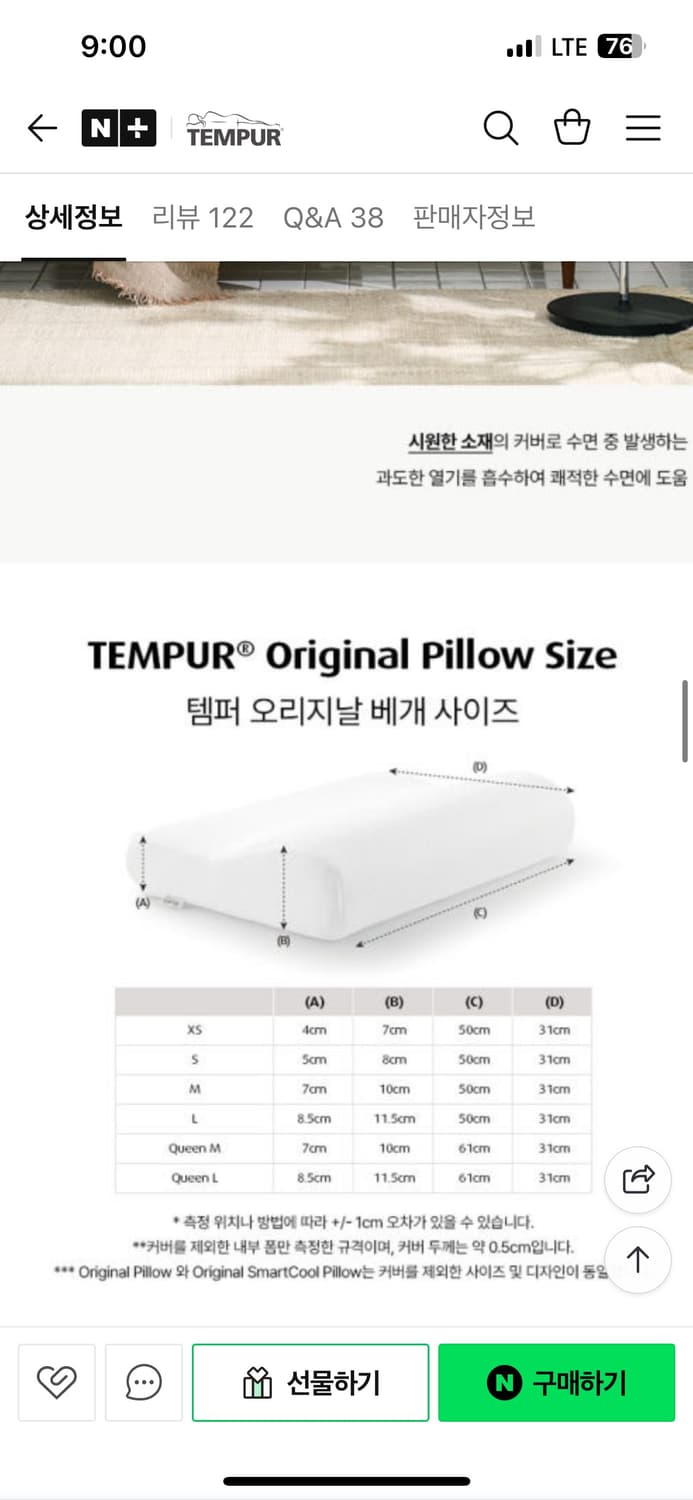 템퍼 오리지날 베개 L 새상품급 상품이미지2