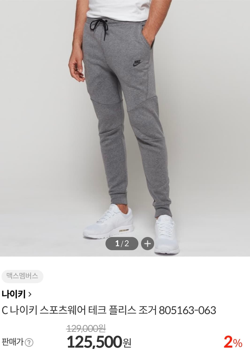 [L]나이키 테크팩 조거팬츠/그레이 상품이미지2