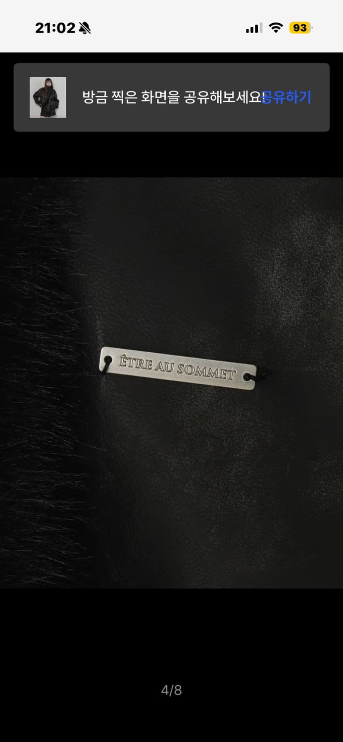 에트오소메 피그먼트 무스탕 퍼 점퍼 블랙 상품이미지4