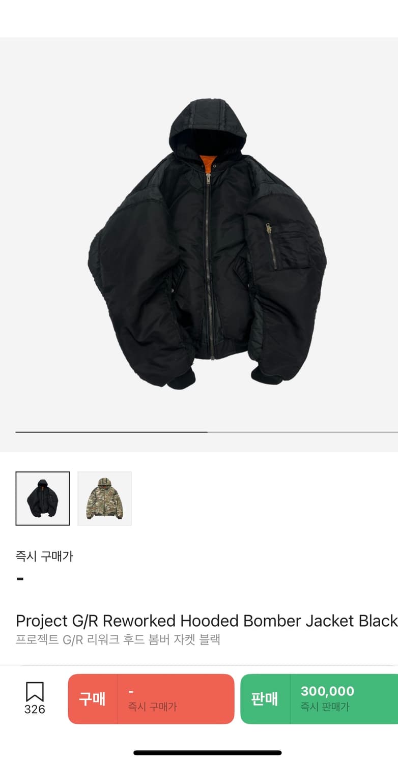 그레일즈 봄버2 상품이미지1