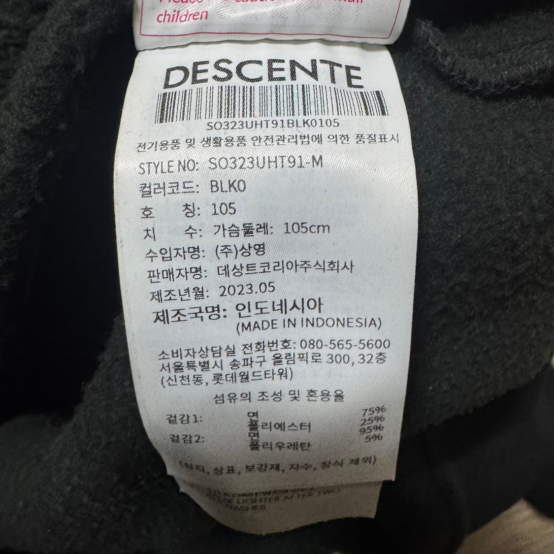 데상트 기모 맨투맨 상품이미지8