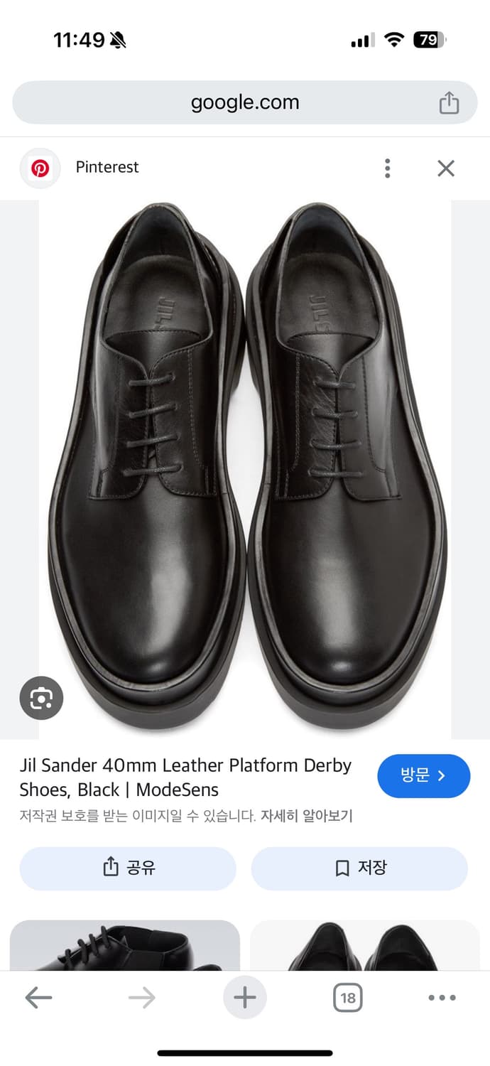 Jil sander 질샌더 더블솔 더비 슈즈 43사이즈 상품이미지1