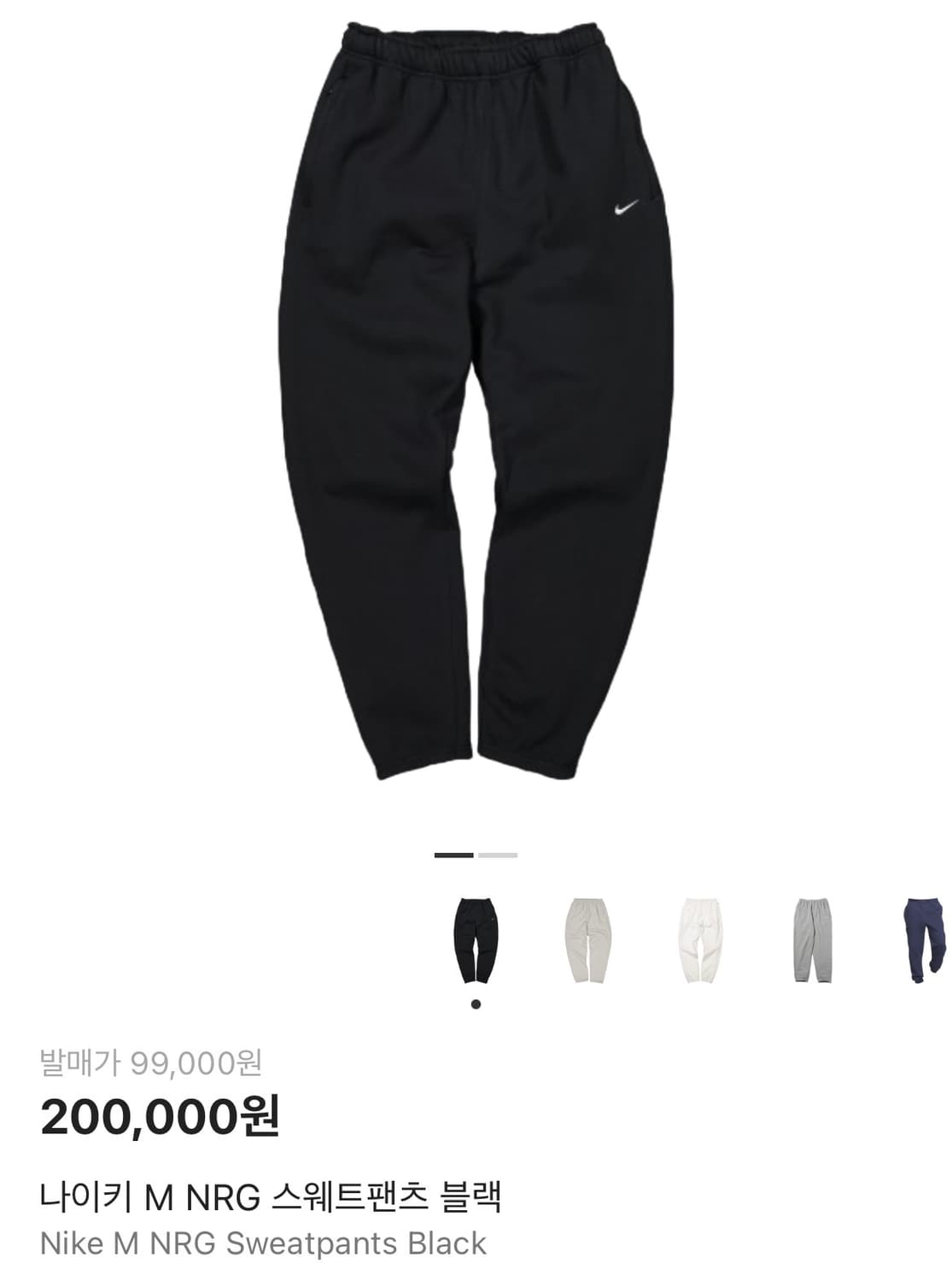 나이키 nrg 스웨트팬츠 상품이미지1