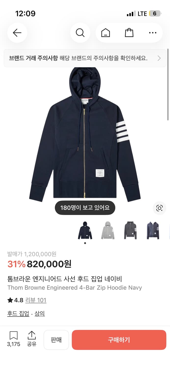 [상태 최상] 톰브라운 네이비 트레이닝복 세트 상품이미지8