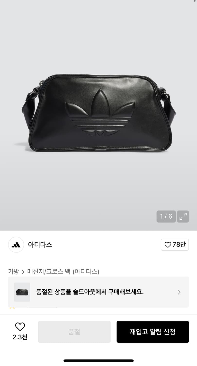 아디다스 숄더백 - 블랙 / IT7380 상품이미지1