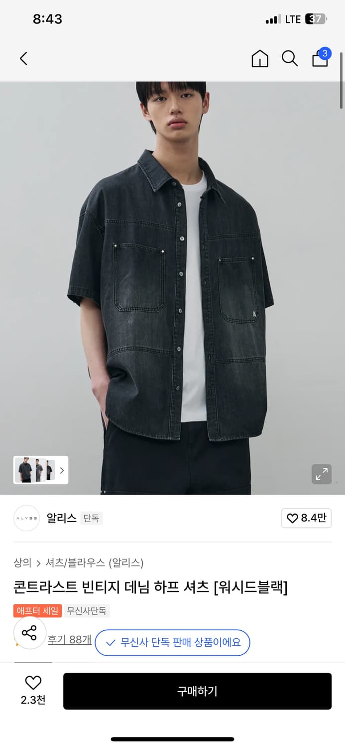 무신사/29cm 구매 상하의 다수 판매(디스이즈네버댓, 세터 등) 상품이미지5