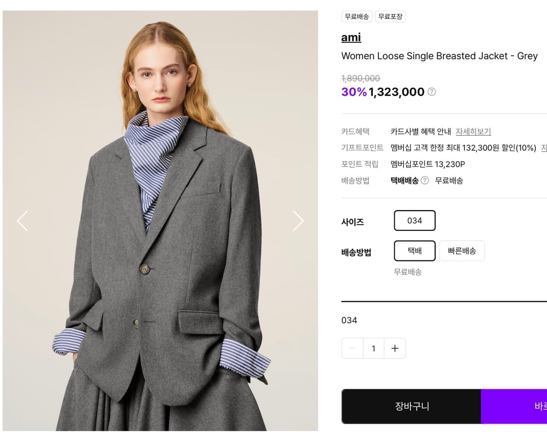 아미 그레이 블레이저 자켓 상품이미지9