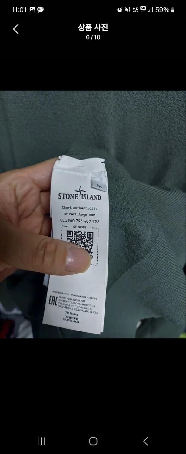 스톤아일랜드 니트 M 상품이미지6