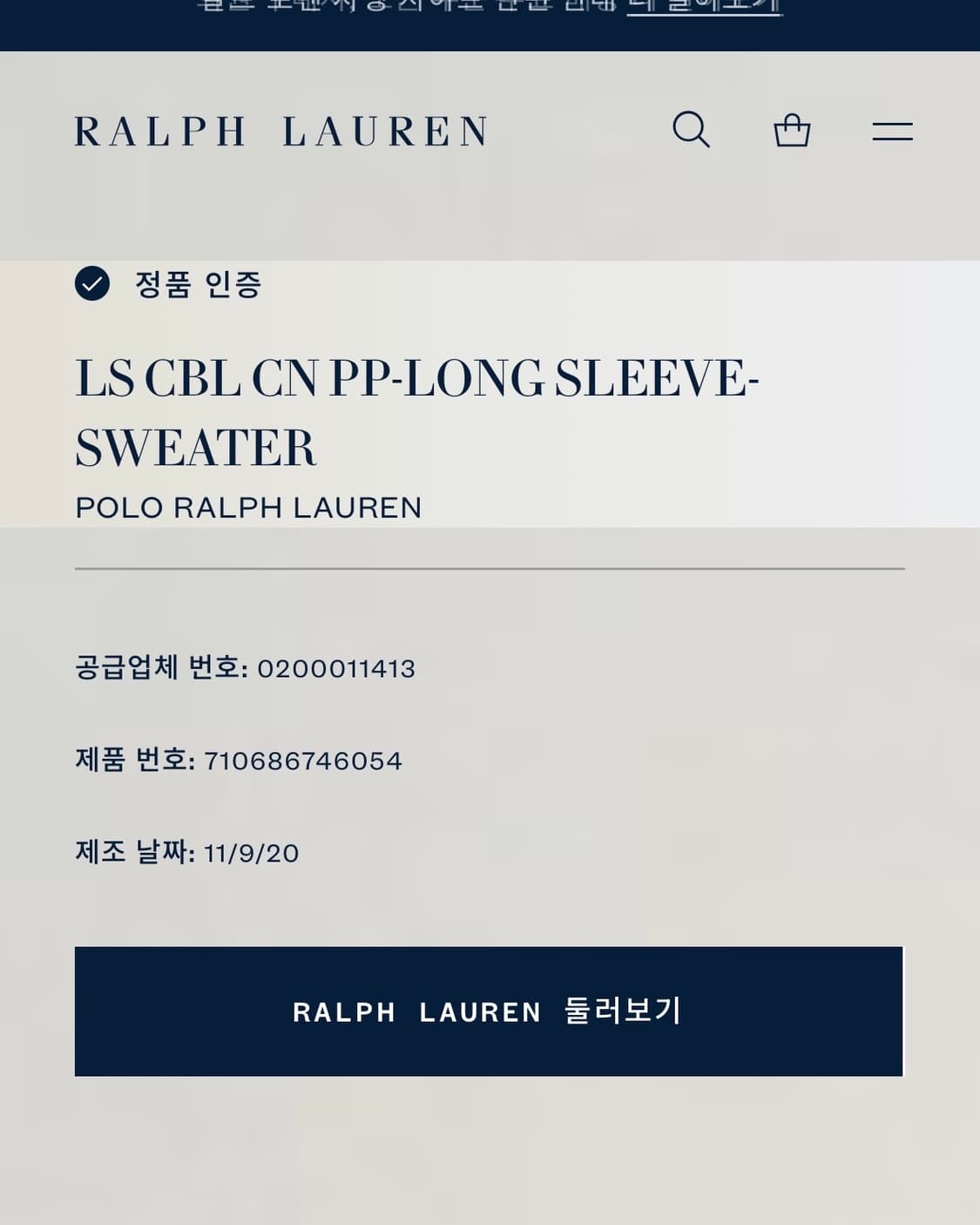 폴로 랄프로렌 핑크 케이블 니트 (va.39) 상품이미지9