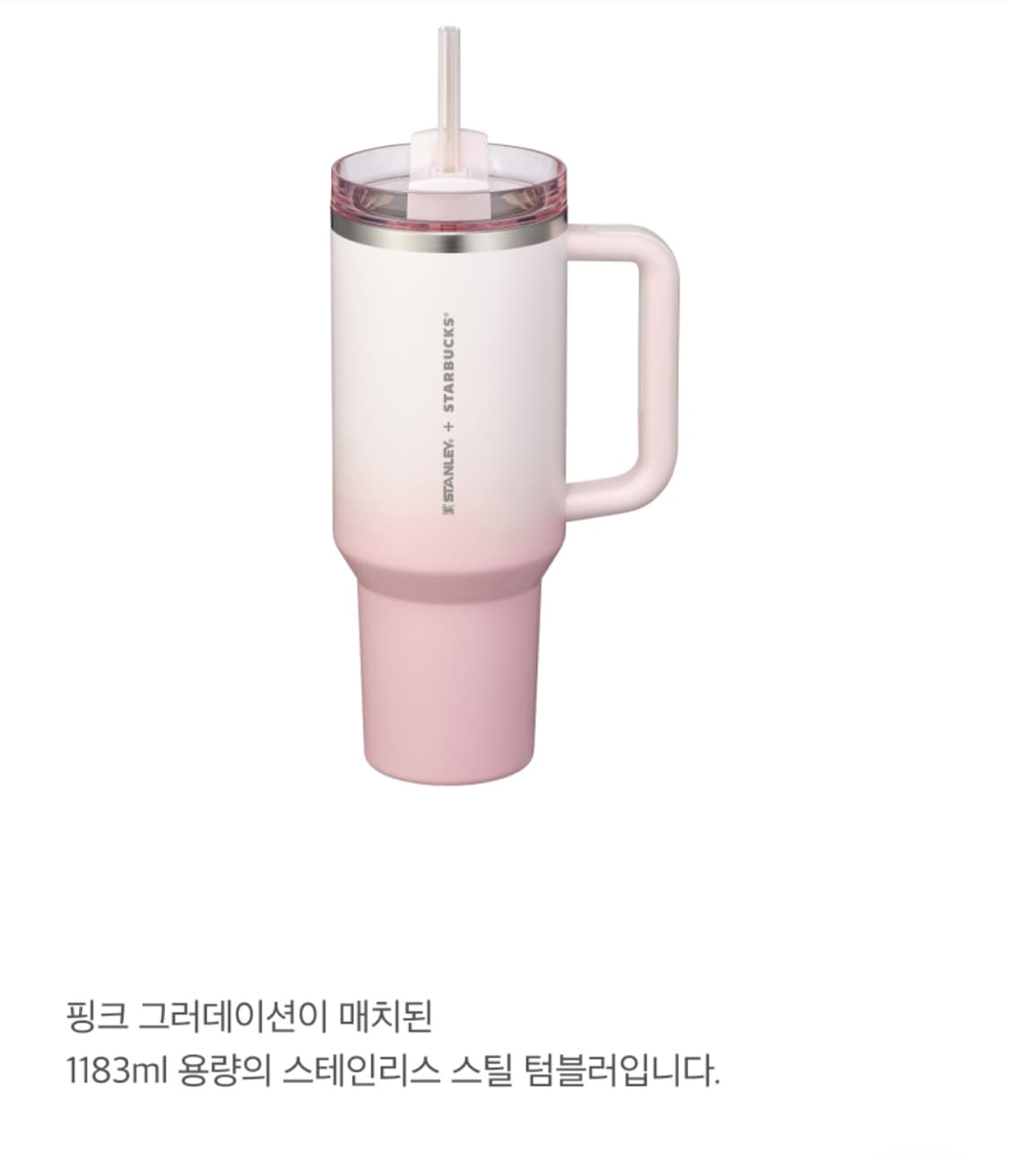 스타벅스 스탠리 켄처 텀 상품이미지1