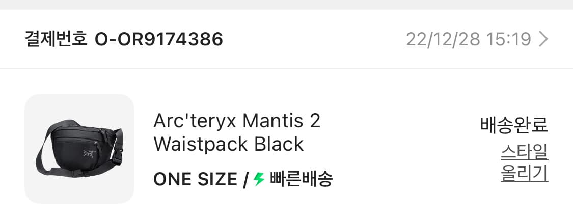 아크테릭스 맨티스2 블랙 웨이스트백 크로스백 숄더백 맨티스 2 상품이미지2