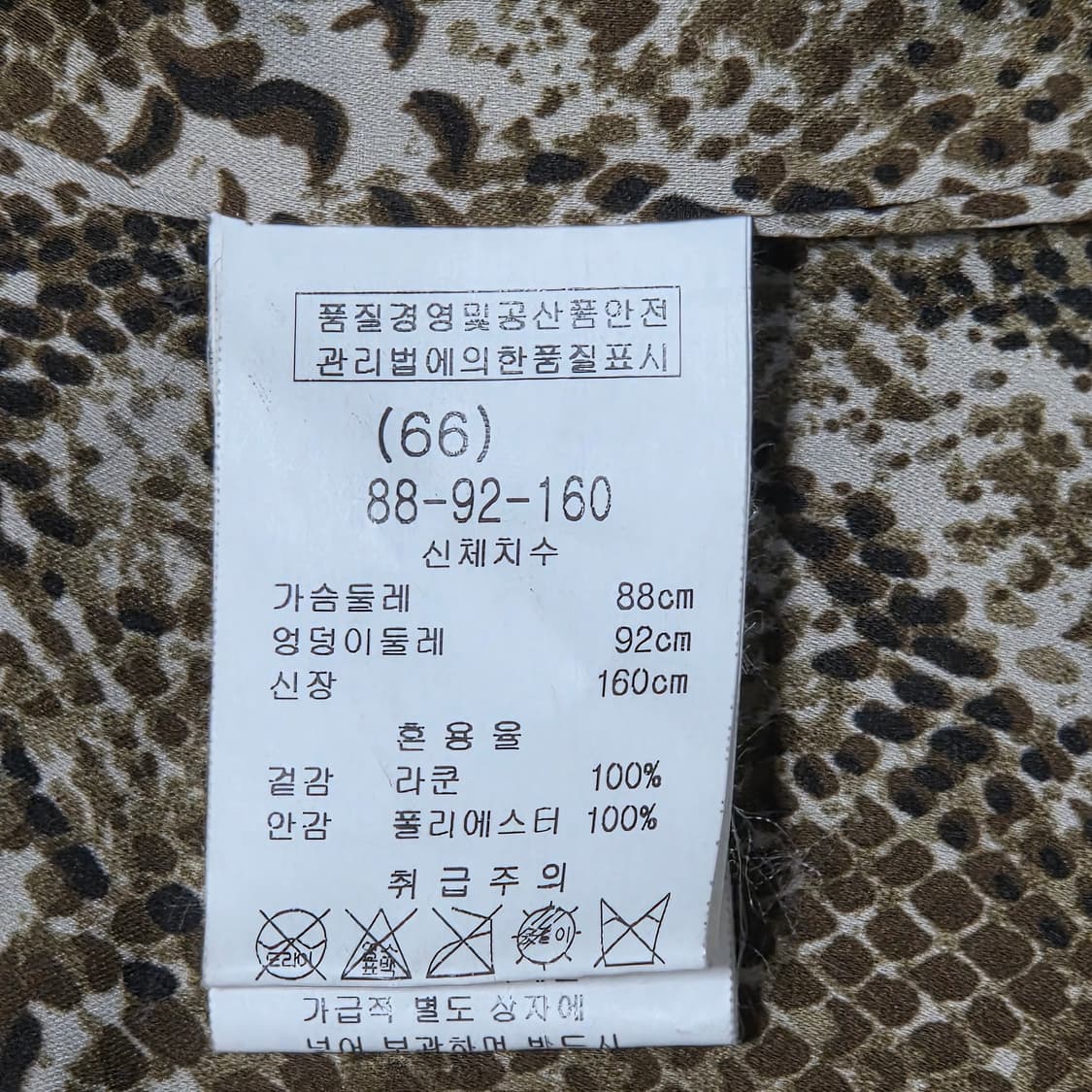 Zibeline 지벨린 빈티지 라쿤 퍼 베스트 자켓 상품이미지4
