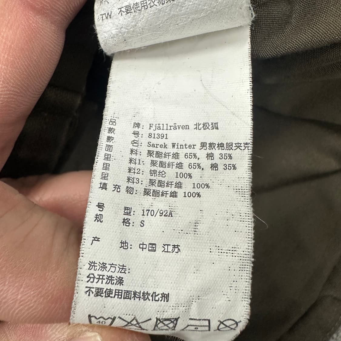 피엘라벤 사렉 윈터자켓 상품이미지7