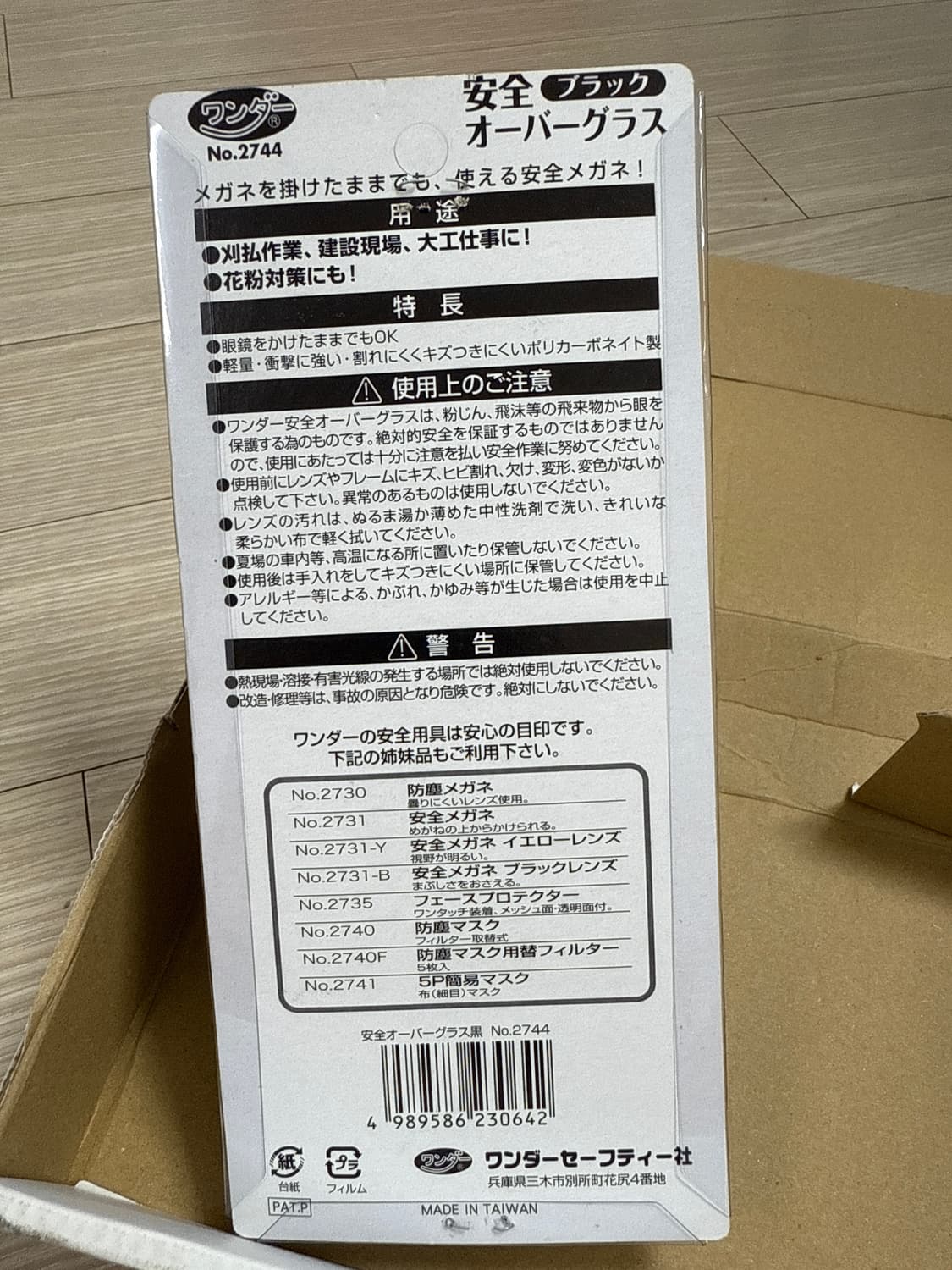 칸예 일본 TAKASHIBA GIMUNE  오버사이즈 선글라스 상품이미지3
