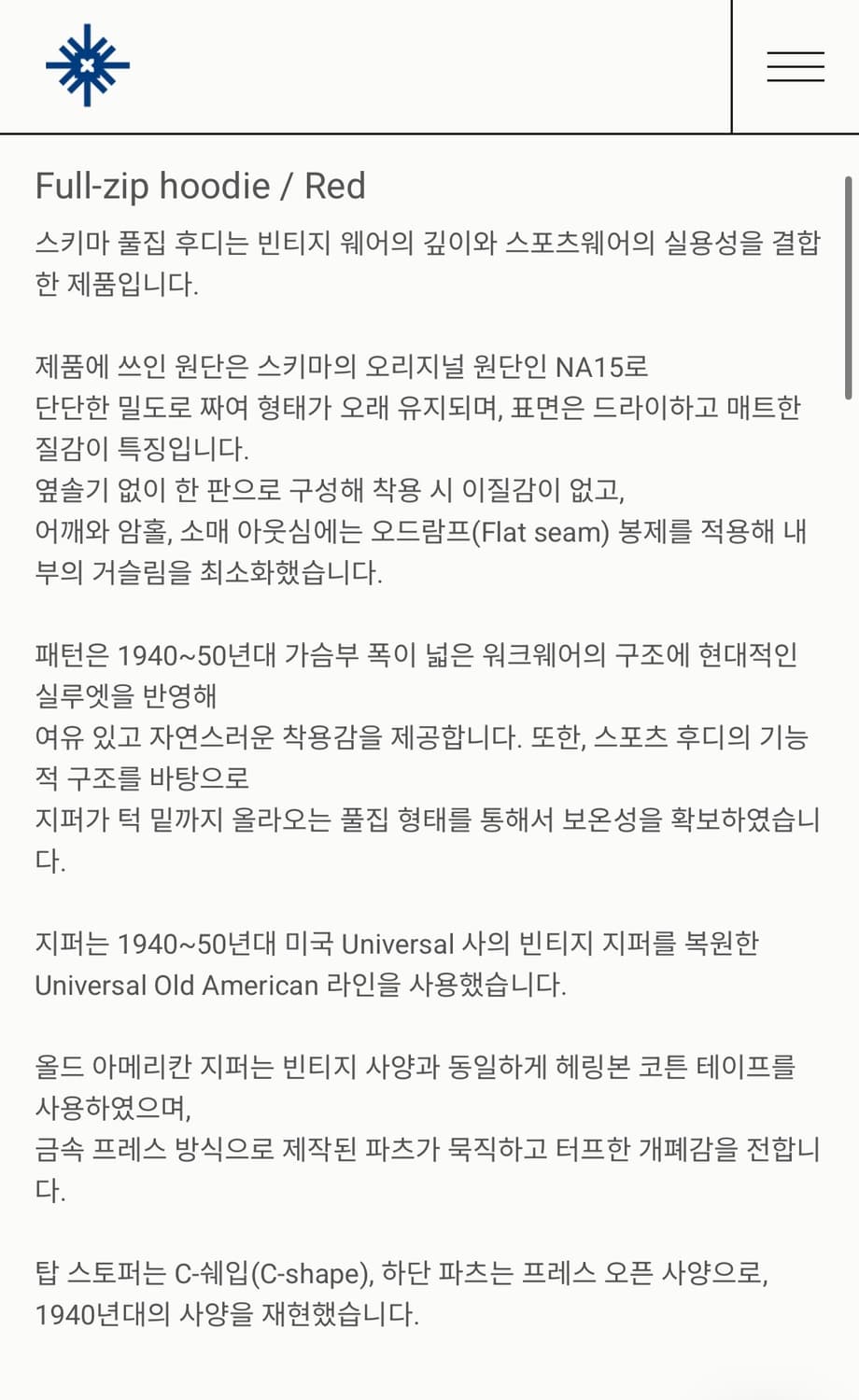 [3] 스키마도식 후드집업 상품이미지2