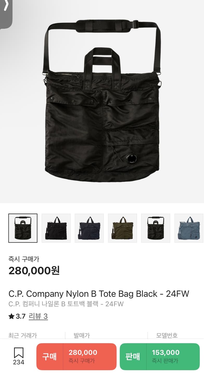 Cp컴퍼니 나일론 B 토트백 블랙 - 24FW  상품이미지1