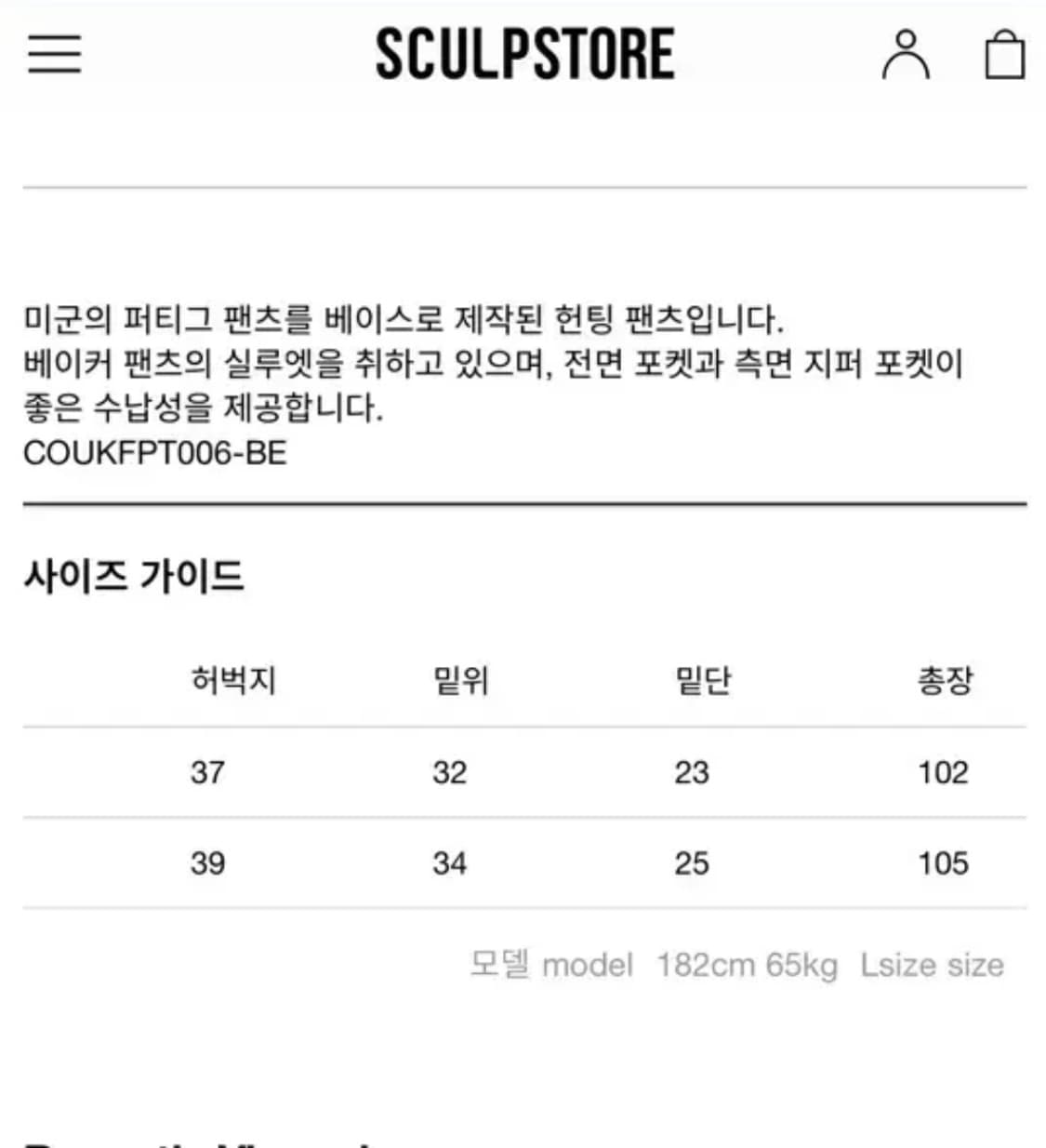 코로나 유틸리티 corona utility advisor slacks 상품이미지8