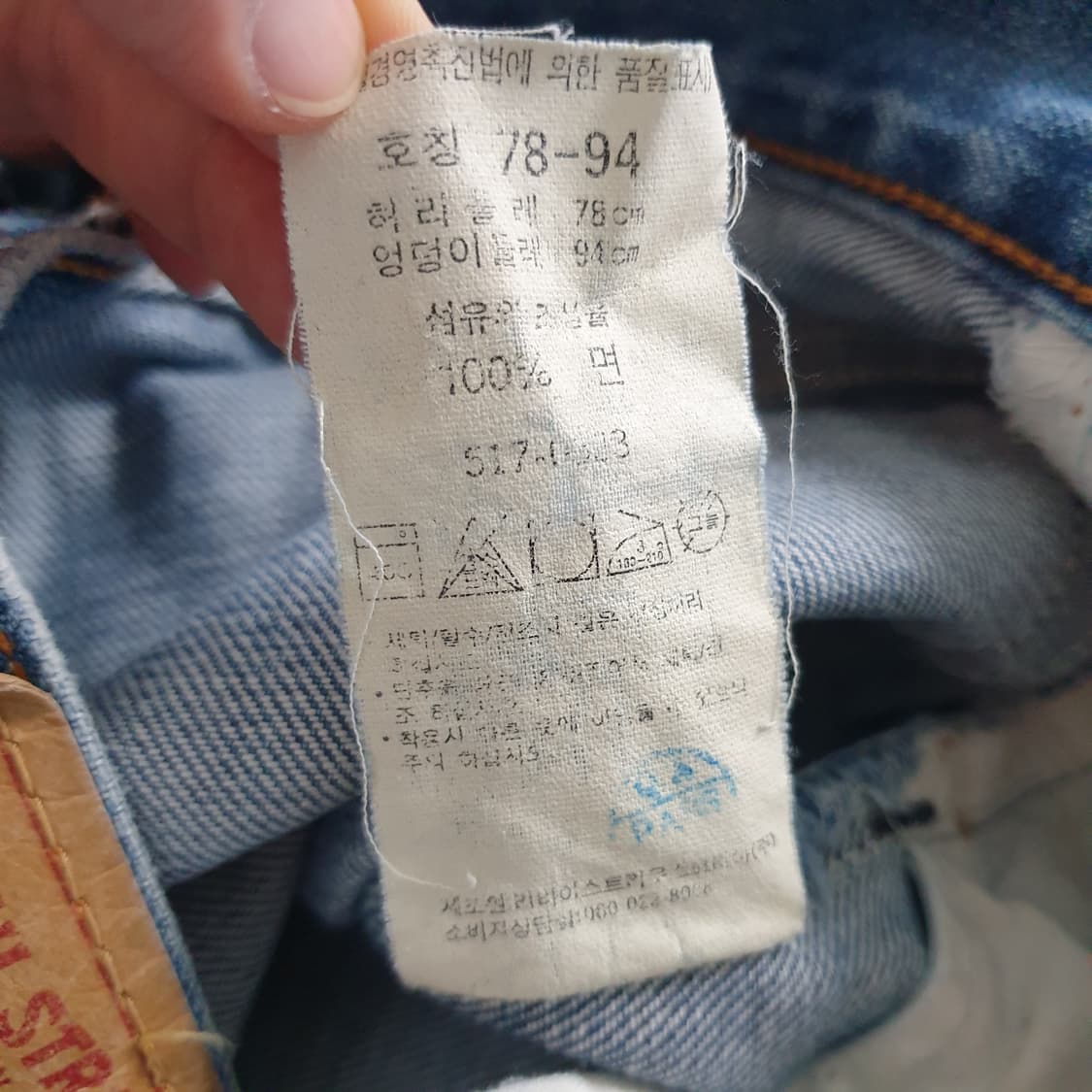 LEVI'S 부츠컷 데님 팬츠 상품이미지6