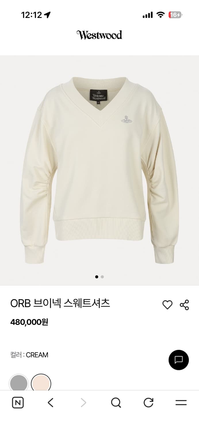 비비안웨스트우드 맨투맨 (ORB 브이넥 스웨트셔츠 크림) 상품이미지1