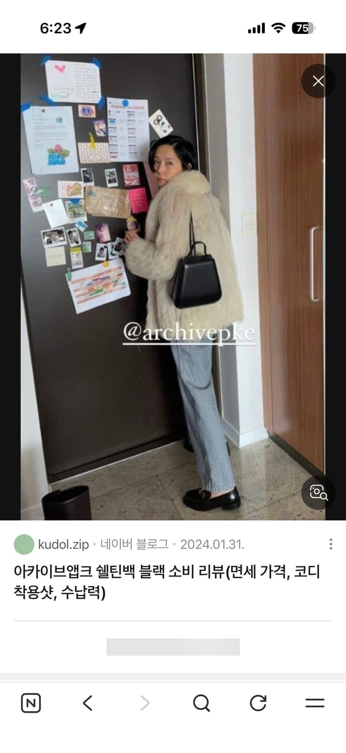 아카이브앱크 쉘틴백 리자드 블랙 상품이미지7