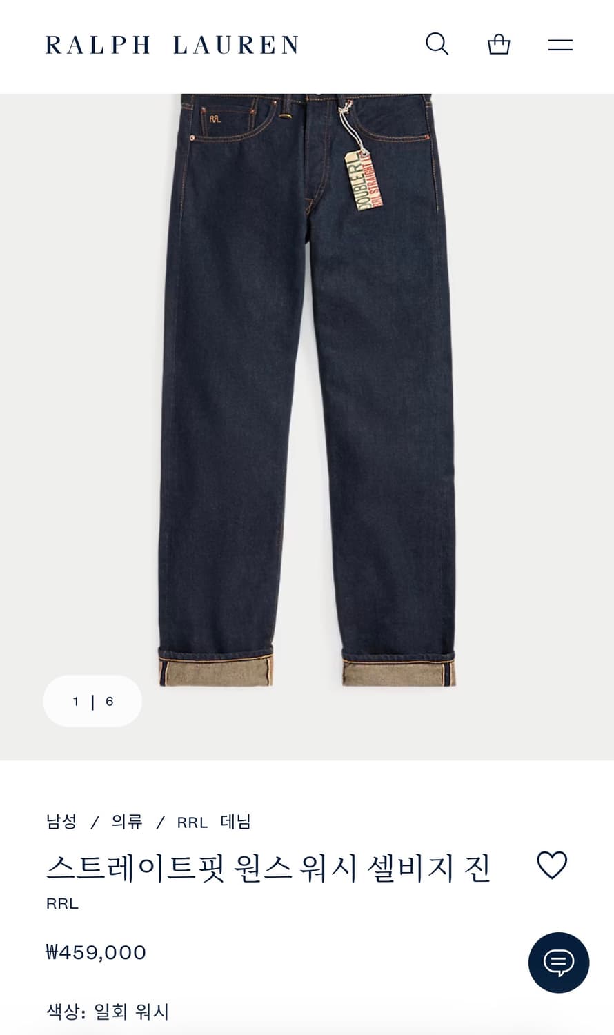 rrl 스트레이트핏 원스 워시 셀비지 진 33x32 (실사이즈32) 상품이미지5