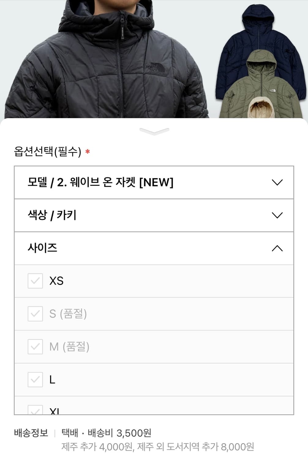 노스페이스 웨이브 온 볼 자켓 카키 S (새상품) 상품이미지9