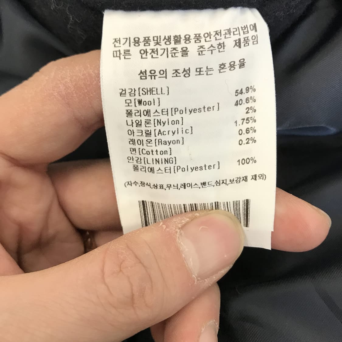 이벳필드 숏 더플코트 네이비 [M사이즈] 상품이미지5