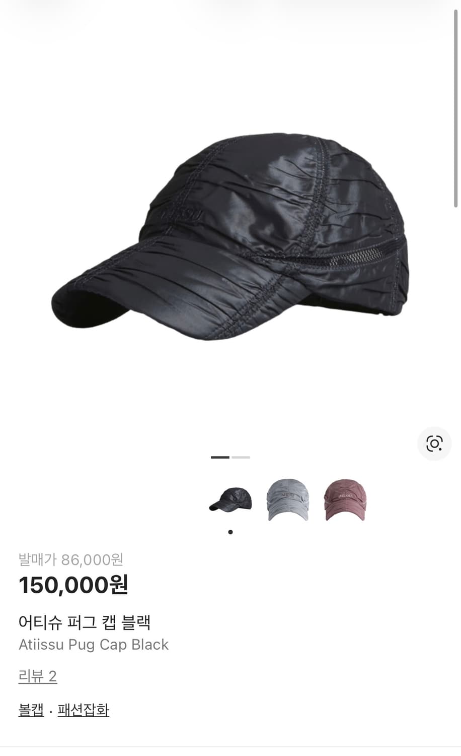 [os] 어티슈 퍼그캡 블랙 상품이미지1
