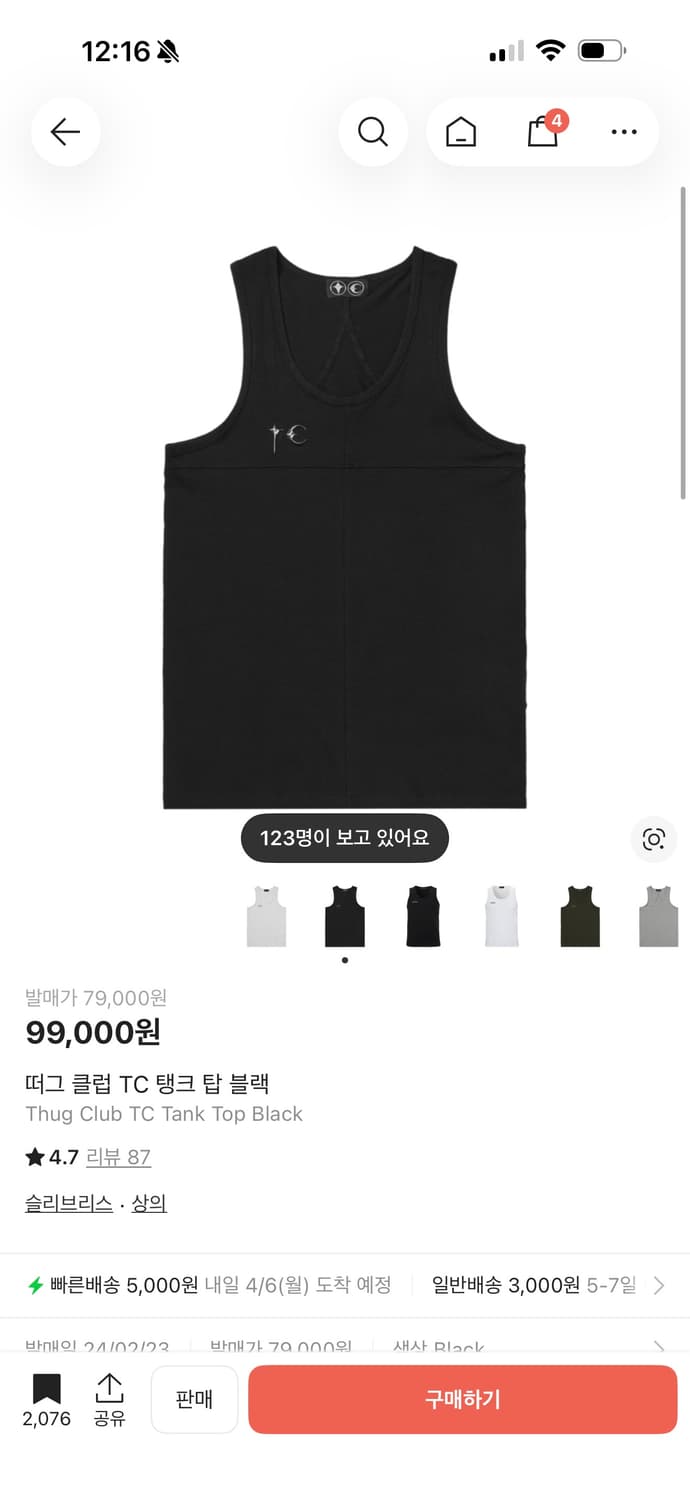 떠그클럽 탱크탑 블랙  상품이미지1