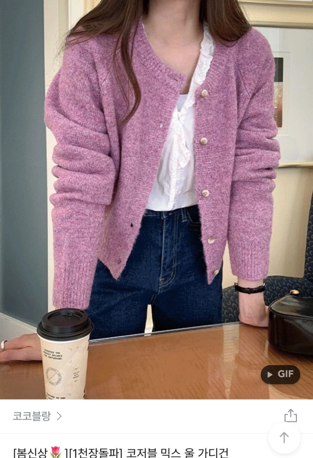 코코블랑 라즈베리 가디건 상품이미지1