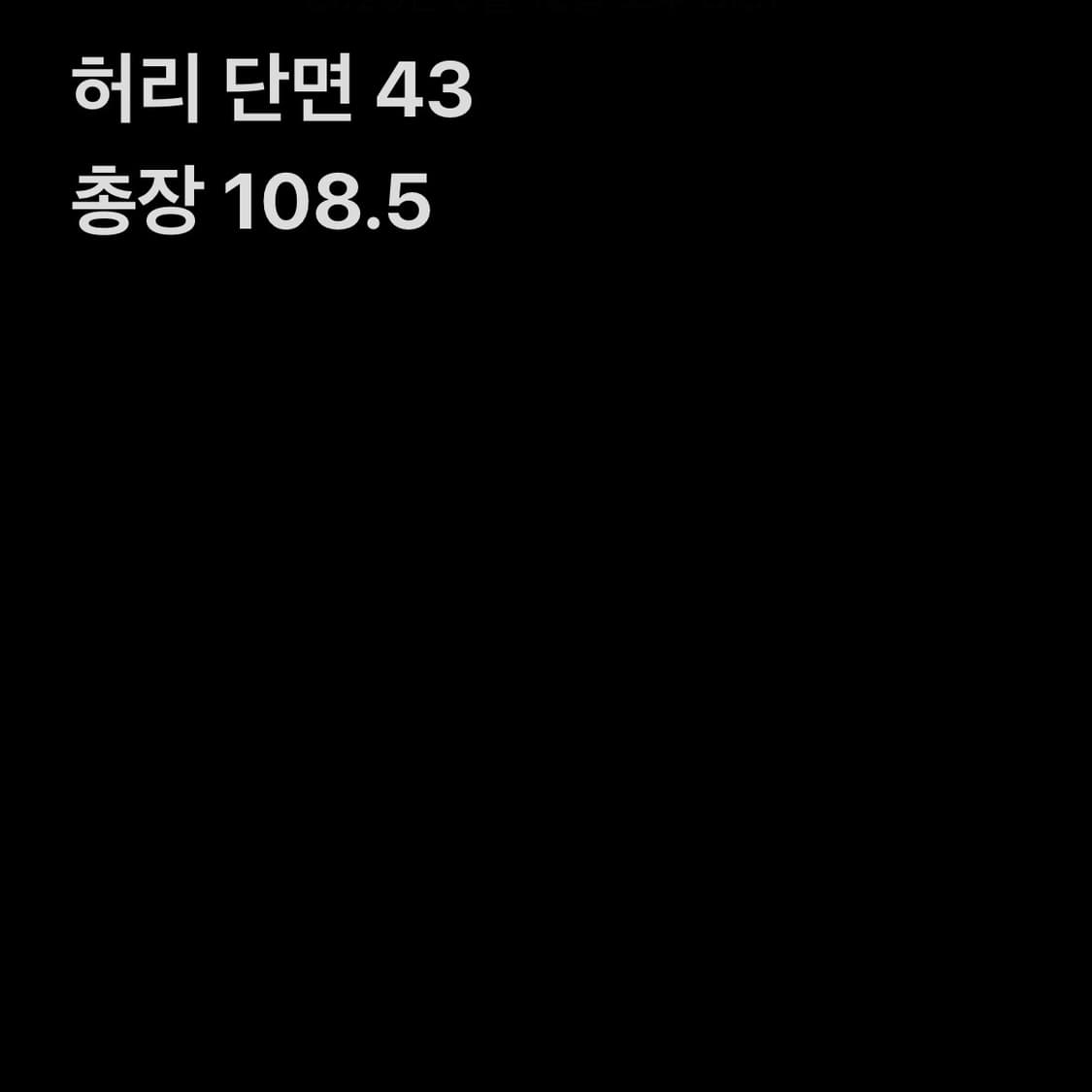 트루릴리젼 워싱 데님팬츠 상품이미지8