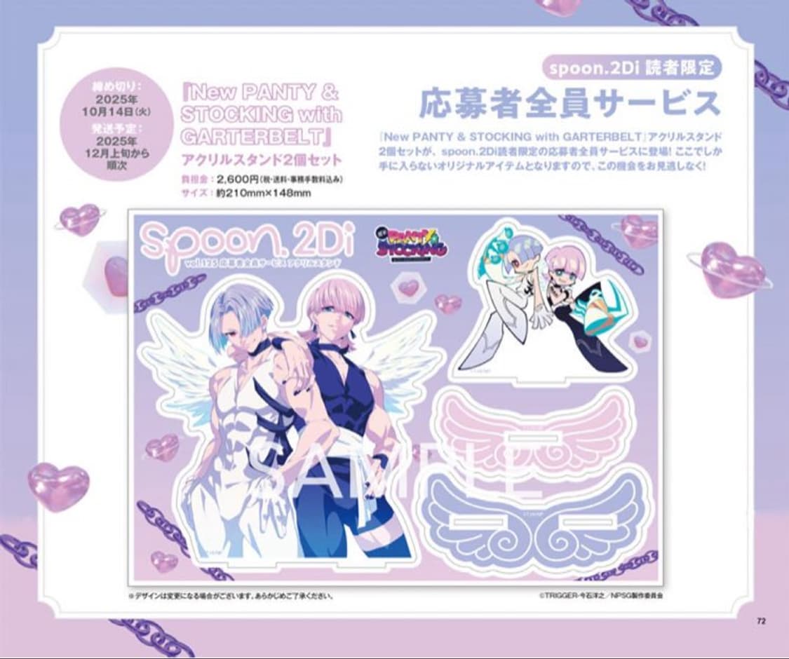 팬스가 폴리에스테르 폴리우레탄 스푼 잡지 팬티 스타킹 굿즈 상품이미지1