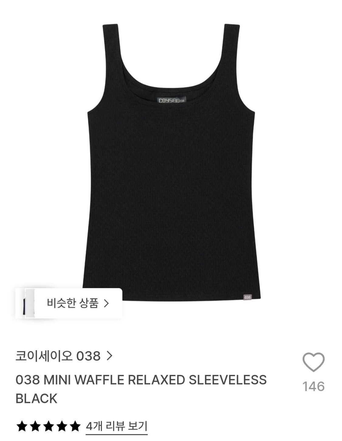 코이세이오 038 슬리브리스(블랙) 상품이미지1