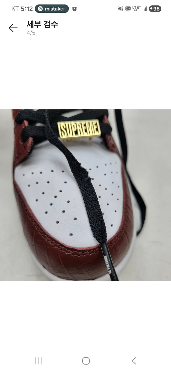 나이키 x 슈프림 SB 덩크 로우 바크루트 브라운 270사이즈 상품이미지5