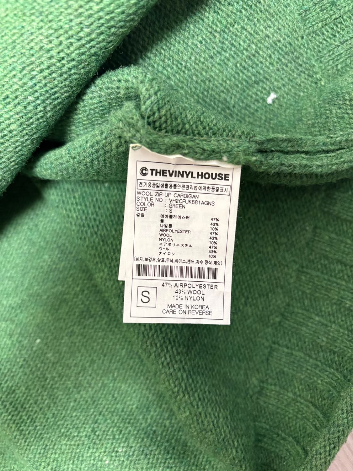 더바이닐하우스 니트집업 상품이미지5