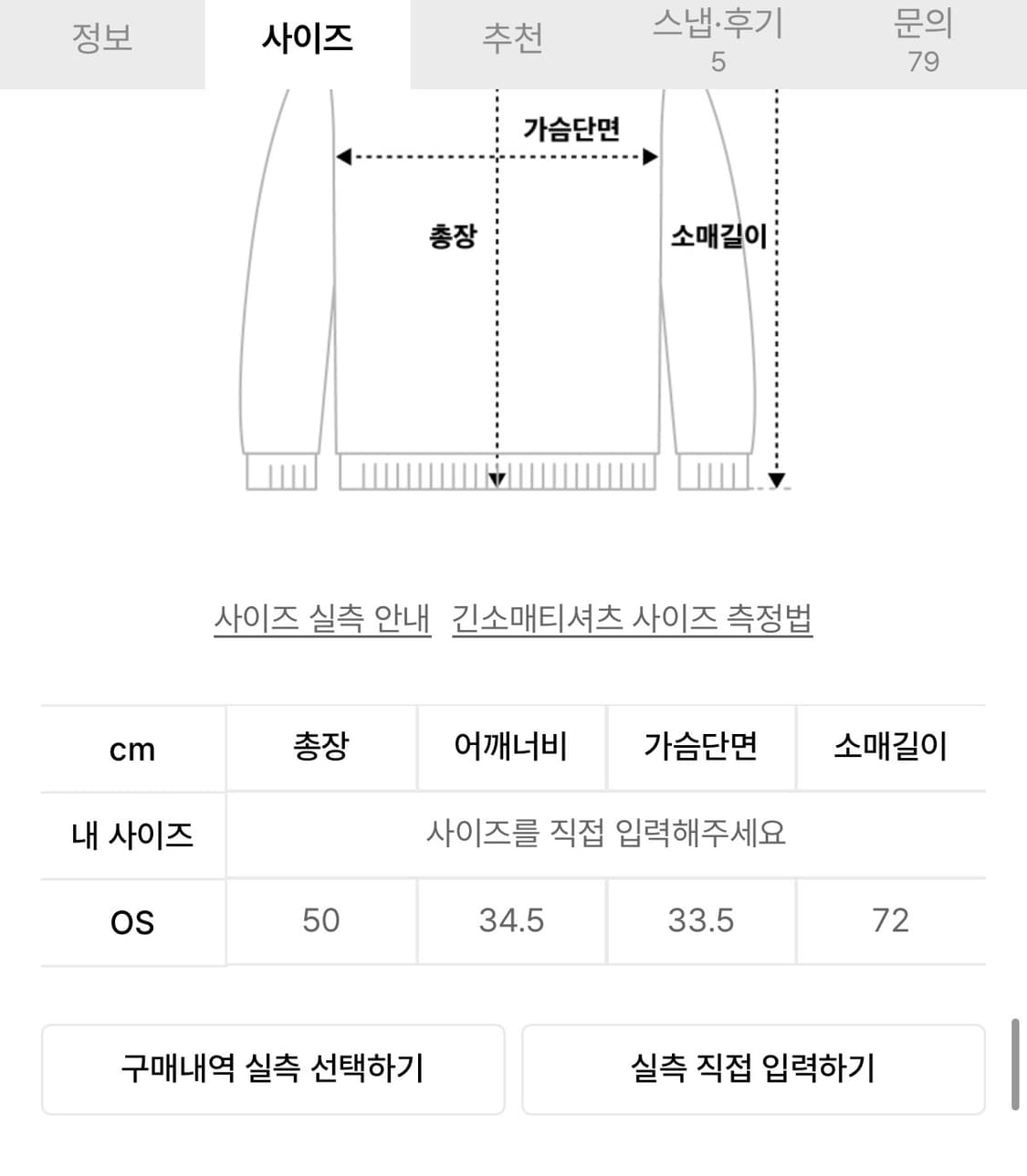새상품) 플레어업 레이어드 뷔스티에 롱슬리브 블랙 상품이미지5
