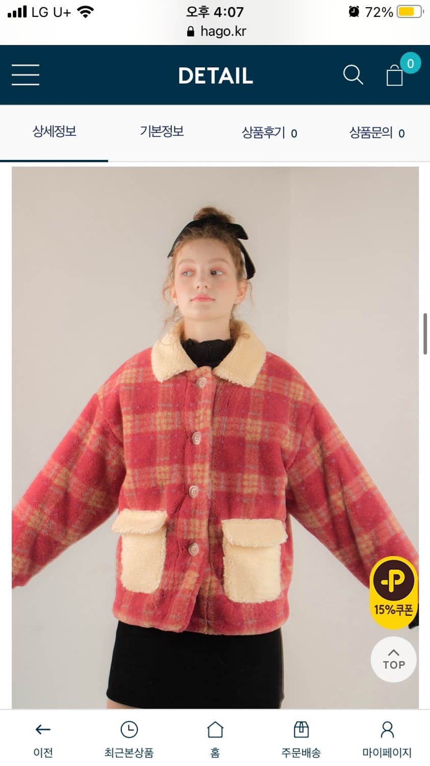 시눈 레드 체크 퍼자켓 상품이미지2