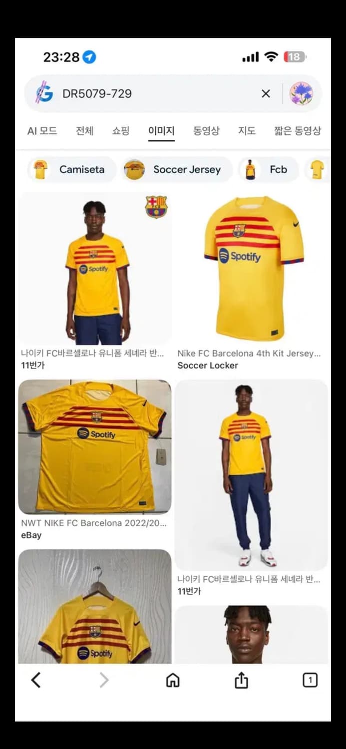 바르셀로나 유니폼 상품이미지7