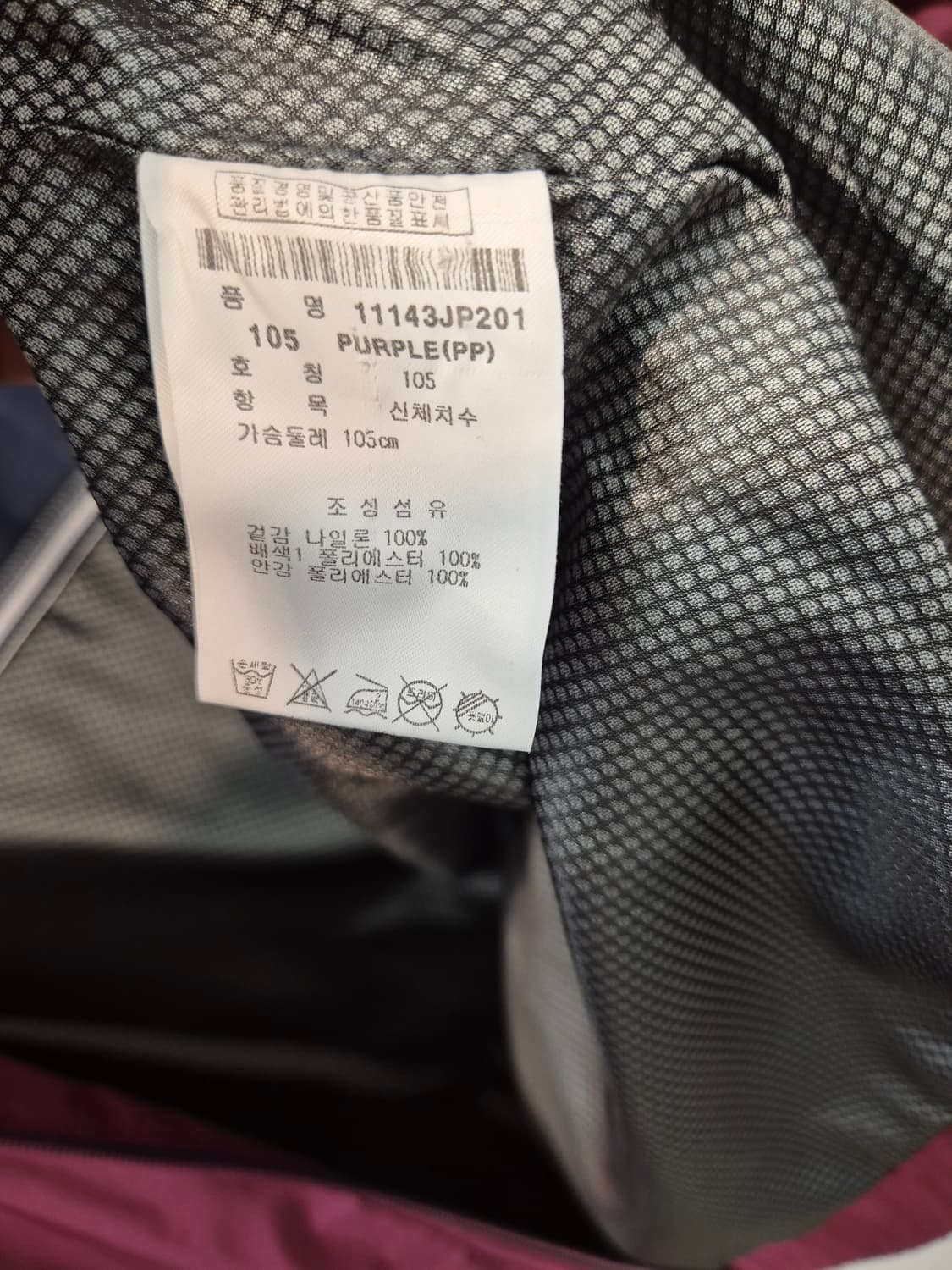 PING 남성용 바람막이 점퍼  105 상품이미지8