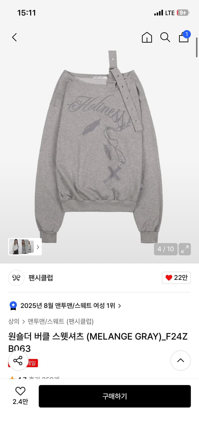 팬시클럽 원숄더 버클 스웻셔츠 멜란지 그레이 상품이미지1